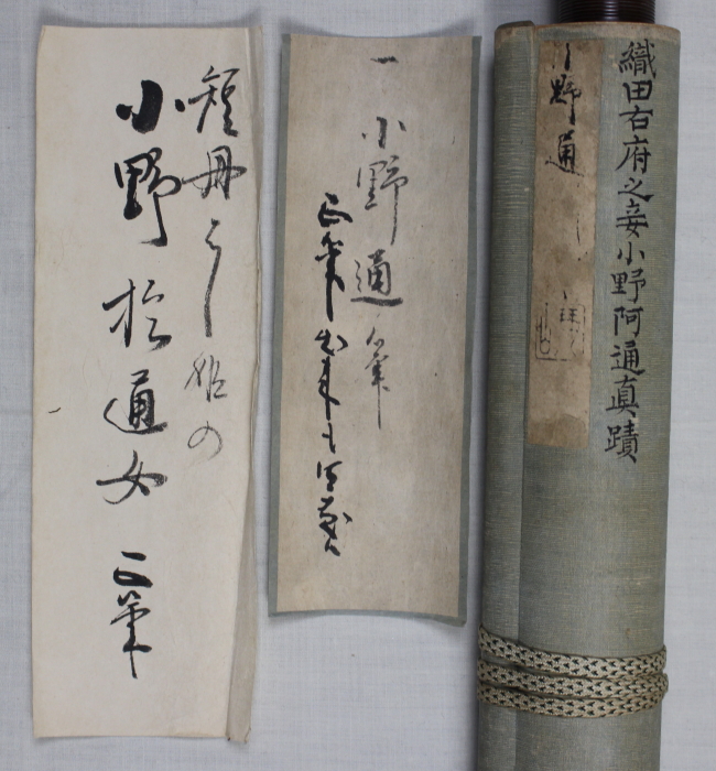 短冊幅「はし姫の心をくみてたかせさす さほのしすくに袖そぬれぬる」 – 京都室町御池の美術商村山