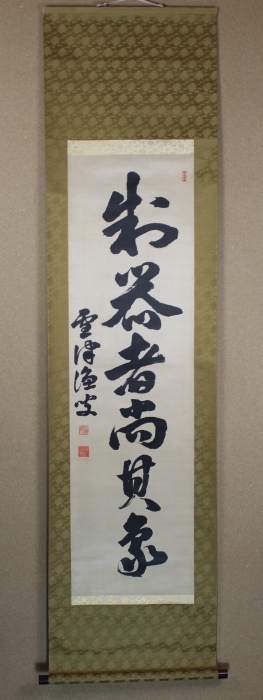 「制器者尚其象」